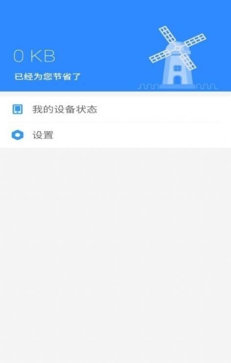 一灯清理无广告版app下载-一灯清理破解版app下载