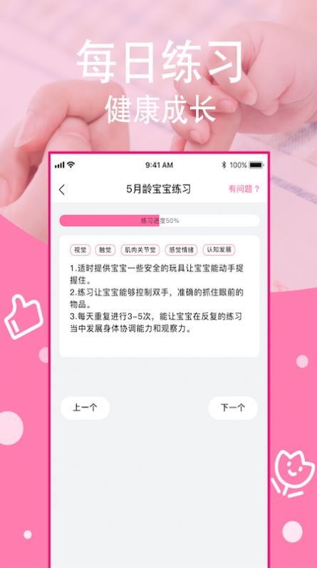 宝宝成长大全最新版手机app下载-宝宝成长大全无广告破解版下载