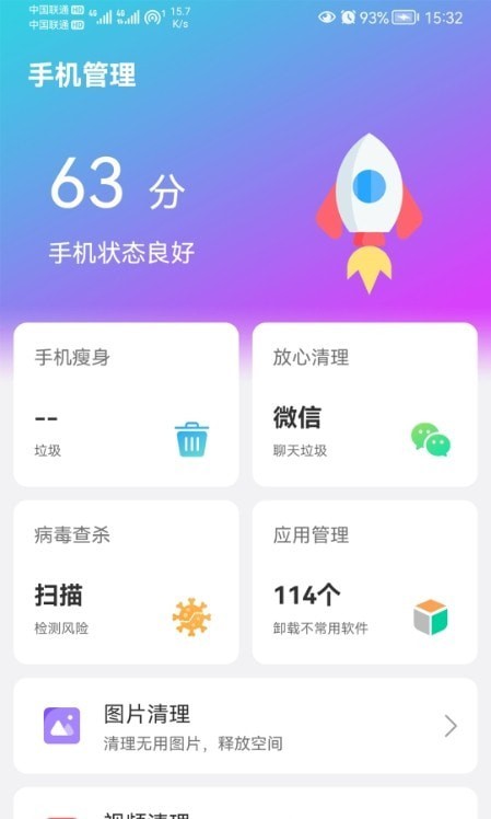 闪联WiFi精灵最新版手机app下载-闪联WiFi精灵无广告破解版下载