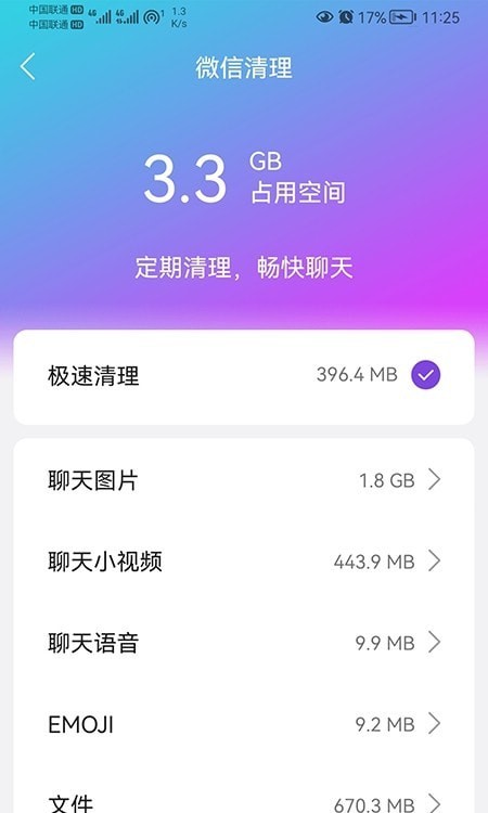 闪联WiFi精灵最新版手机app下载-闪联WiFi精灵无广告破解版下载