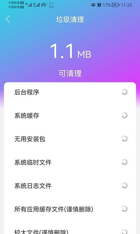 闪联WiFi精灵最新版手机app下载-闪联WiFi精灵无广告破解版下载