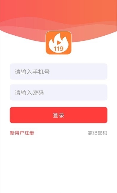 应急119破解版app下载-应急119免费版下载安装