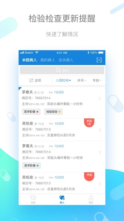 古珀远程医学中心下载app安装-古珀远程医学中心最新版下载