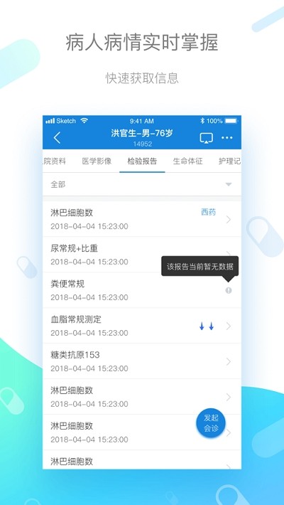 古珀远程医学中心下载app安装-古珀远程医学中心最新版下载