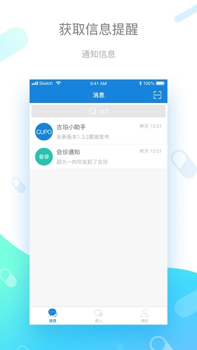 古珀远程医学中心下载app安装-古珀远程医学中心最新版下载