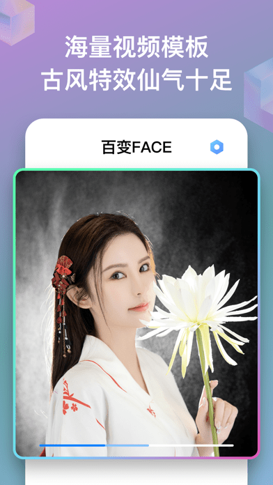 百变Face换脸破解版app下载-百变Face换脸免费版下载安装