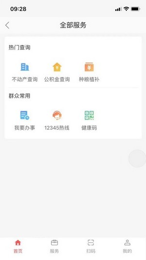 共享兰考最新版手机app下载-共享兰考无广告破解版下载