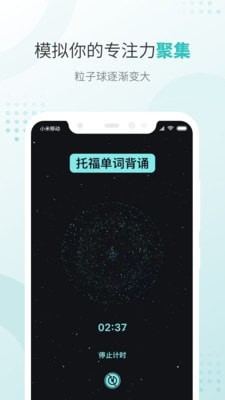 飞鱼专注无广告版app下载-飞鱼专注破解版app下载