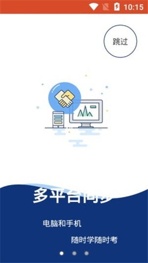 中才在线永久免费版下载-中才在线下载app安装