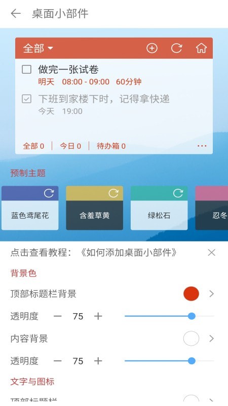 专注自习室下载app安装-专注自习室最新版下载