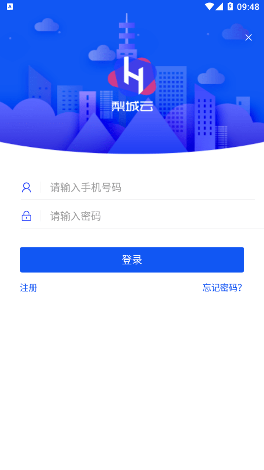 梨城云下载app安装-梨城云最新版下载