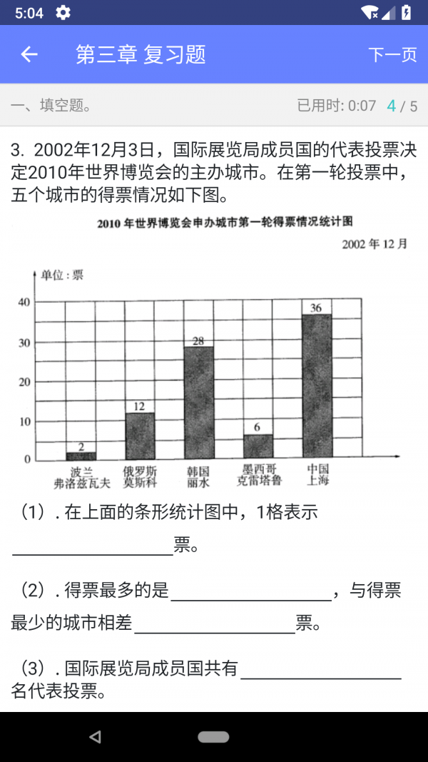 数学邦破解版app下载-数学邦免费版下载安装