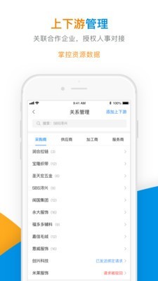 企业辅城最新版手机app下载-企业辅城无广告破解版下载