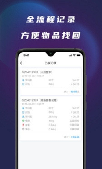 胖达回收员永久免费版下载-胖达回收员下载app安装