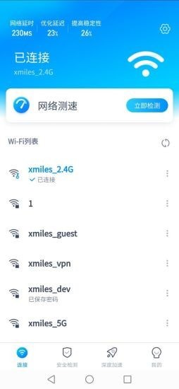 5GWiFi钥匙安卓版手机软件下载-5GWiFi钥匙无广告版app下载