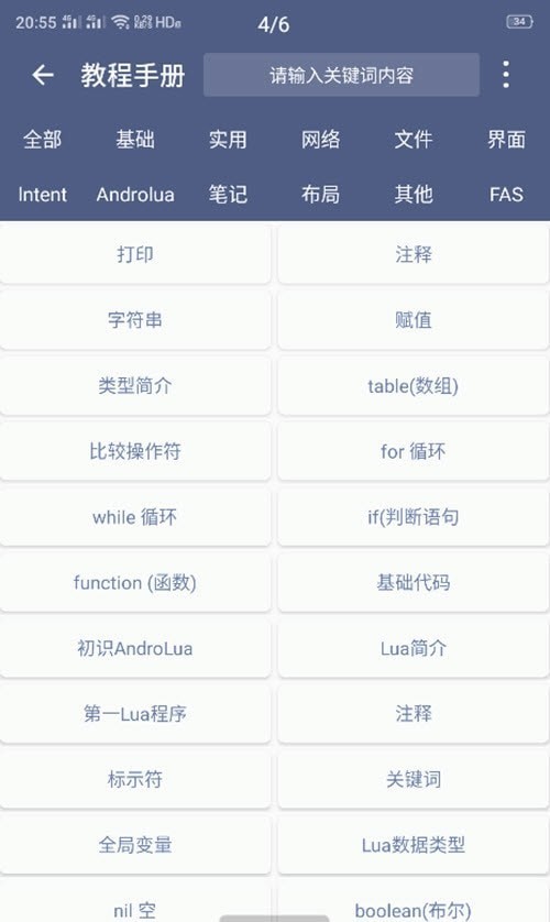 ALua布局助手Pro永久免费版下载-ALua布局助手Pro下载app安装