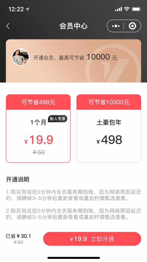 甄惠省永久免费版下载-甄惠省下载app安装