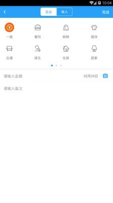 迷你记账本破解版app下载-迷你记账本免费版下载安装