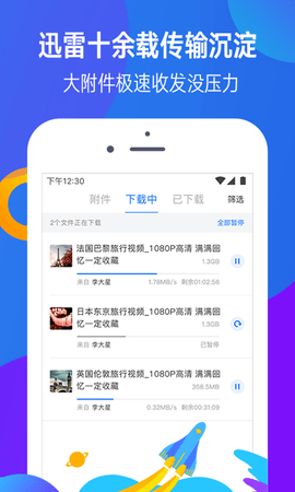 迅雷镖局破解版app下载-迅雷镖局免费版下载安装