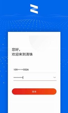 清铢下载app安装-清铢最新版下载