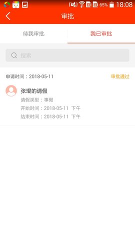 学校邦永久免费版下载-学校邦下载app安装