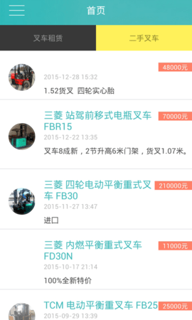 叉车帮最新版手机app下载-叉车帮无广告破解版下载