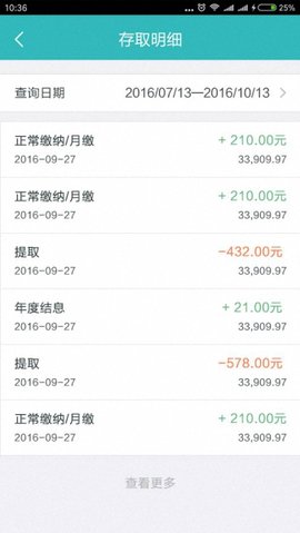 铁路公积金破解版app下载-铁路公积金免费版下载安装