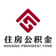 成都住房公积金app