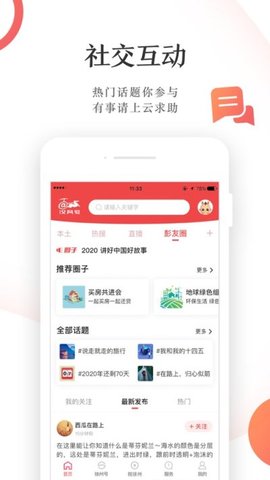 汉风号破解版app下载-汉风号免费版下载安装