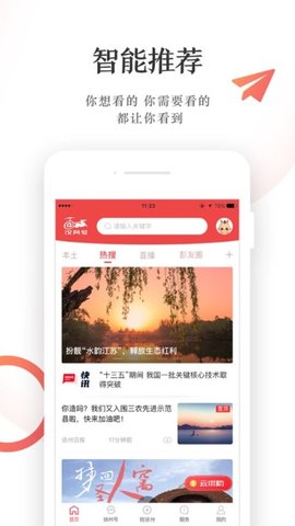 汉风号破解版app下载-汉风号免费版下载安装