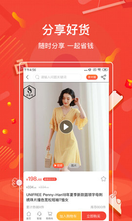 购宜购破解版app下载-购宜购免费版下载安装