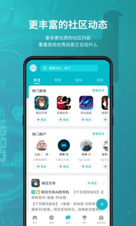 taptapapp最新版手机app下载-taptapapp无广告破解版下载