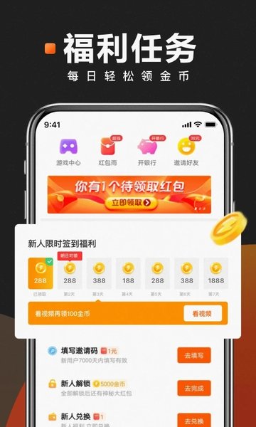 快看点app安卓版手机软件下载-快看点app无广告版app下载