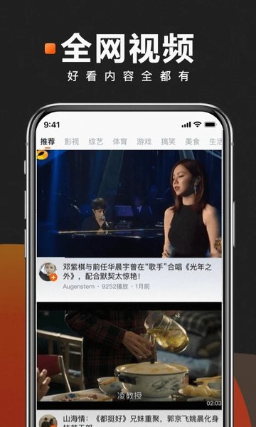 快看点app安卓版手机软件下载-快看点app无广告版app下载