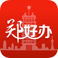 郑好办app