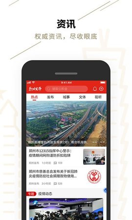 郑好办app永久免费版下载-郑好办app下载app安装