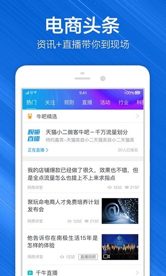 千牛无广告破解版下载-千牛免费版下载安装