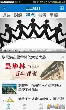 云上社科最新版手机app下载-云上社科无广告破解版下载