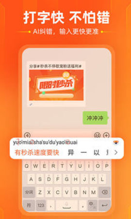 sogoukeyboard（搜狗输入法）无广告版app下载-sogoukeyboard（搜狗输入法）破解版app下载