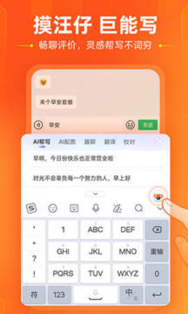 sogoukeyboard（搜狗输入法）无广告版app下载-sogoukeyboard（搜狗输入法）破解版app下载