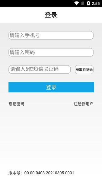 易港通司机端无广告版app下载-易港通司机端破解版app下载