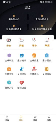 全球博览app无广告版app下载-全球博览app破解版app下载