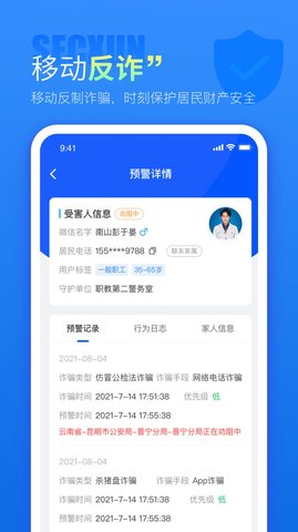 警右app无广告破解版下载-警右app免费版下载安装