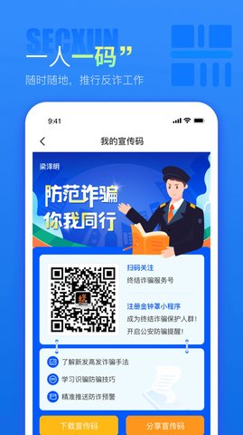 警右app无广告破解版下载-警右app免费版下载安装