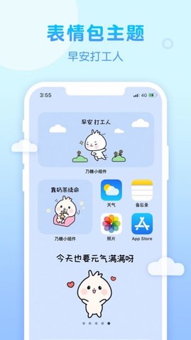 乃糖小组件破解版app下载-乃糖小组件免费版下载安装