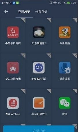 VirtualApp（免root虚拟框架）最新版手机app下载-VirtualApp（免root虚拟框架）无广告破解版下载