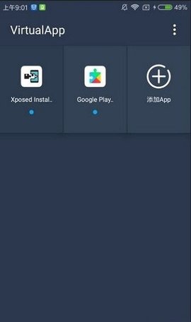 VirtualApp（免root虚拟框架）最新版手机app下载-VirtualApp（免root虚拟框架）无广告破解版下载