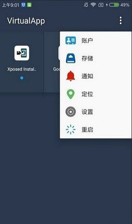 VirtualApp（免root虚拟框架）最新版手机app下载-VirtualApp（免root虚拟框架）无广告破解版下载