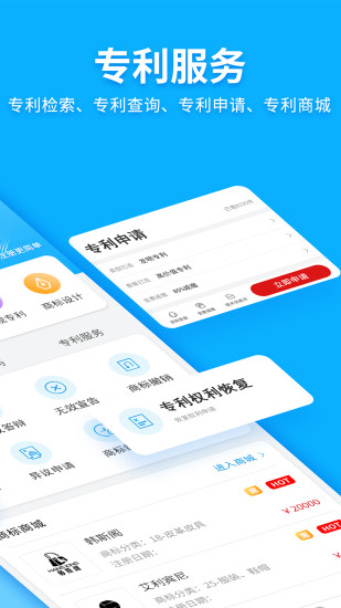 商标查询注册破解版app下载-商标查询注册免费版下载安装