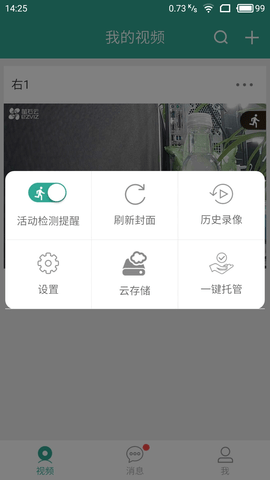 千里眼小微版永久免费版下载-千里眼小微版下载app安装